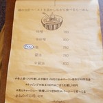 雨は、やさしく - メニューです。