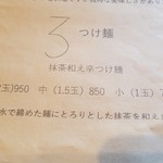 雨は、やさしく - メニューです。