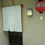 祇園もりわき - 