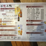 Ichie - 日本酒は載ってないものもあるので店員さんに聞いて、現物を見て選ぶのがオススメです！