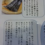 ラーメン 健やか - ラーメン説明①