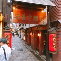 本湖月 - 法善寺横丁