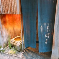 本湖月 - 本湖月入り口