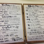 かれーの店 うどん  - メニュー