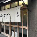 Tonkatsuimoya - 