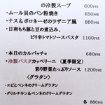 イタリアンバール ミーオ - 2017/7 限定メニュー。