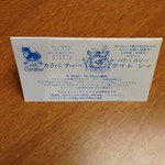 パティスリー ケイト シィ - 