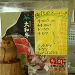 そまもと精肉店 - 