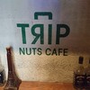 ナッツカフェ トリップ