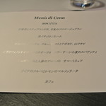 リストランテ カノフィーロ - ２０１７年７月１日のメニュー・ディ・セーニャ
