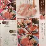 かに道楽 - メニュー_2017年6月