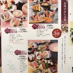 かに道楽 - メニュー_2017年6月