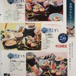 かに道楽 - メニュー_2017年6月