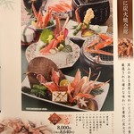 かに道楽 - メニュー_2017年6月