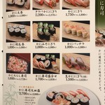 かに道楽 - メニュー_2017年6月