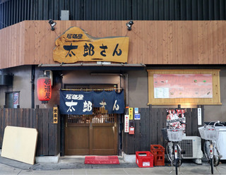 Izakaya Tarou San - 大須商店街にあります