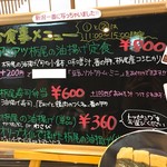 イートインメニュー