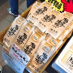 土日限定油揚げ