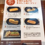 豆撰 - 美味しい焼き方