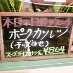 みすたーらいおん - 日替わりのボード