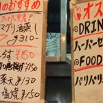 晩杯屋 - お薦め２品頼みました