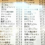 晩杯屋 新橋烏森①店 - メニュー①