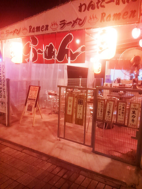 閉店 下町ラーメン わんたーれん 沖縄市 ラーメン 食べログ