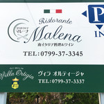 Malena - 駐車場の看板