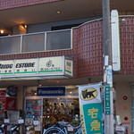 溢彩流香 - お店はこの建物の2階