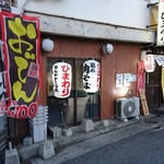 Himawari - 初見参！「ひまわり」居酒屋の店構えです。