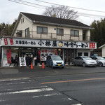 Hokkaido ramen kobaya - 