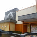 Kaitenzu Shitoriton - お店