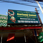 Garland Samui Restaurant - 