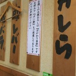 Ganso Yakitori Kushi Hacchin - 壁にはお通しの「大根おろし」についての表記が