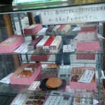 うさぎや 中央通り店 - 