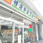 杉山フルーツ店 - 表からの入口