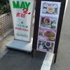 May2 ASIAN FOODS STORE
