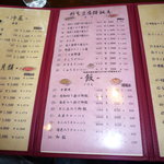 中国料理天花 - 