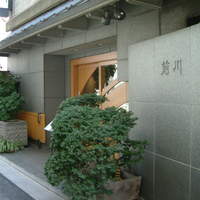 駒形前川 浅草本店 - お店の外観1