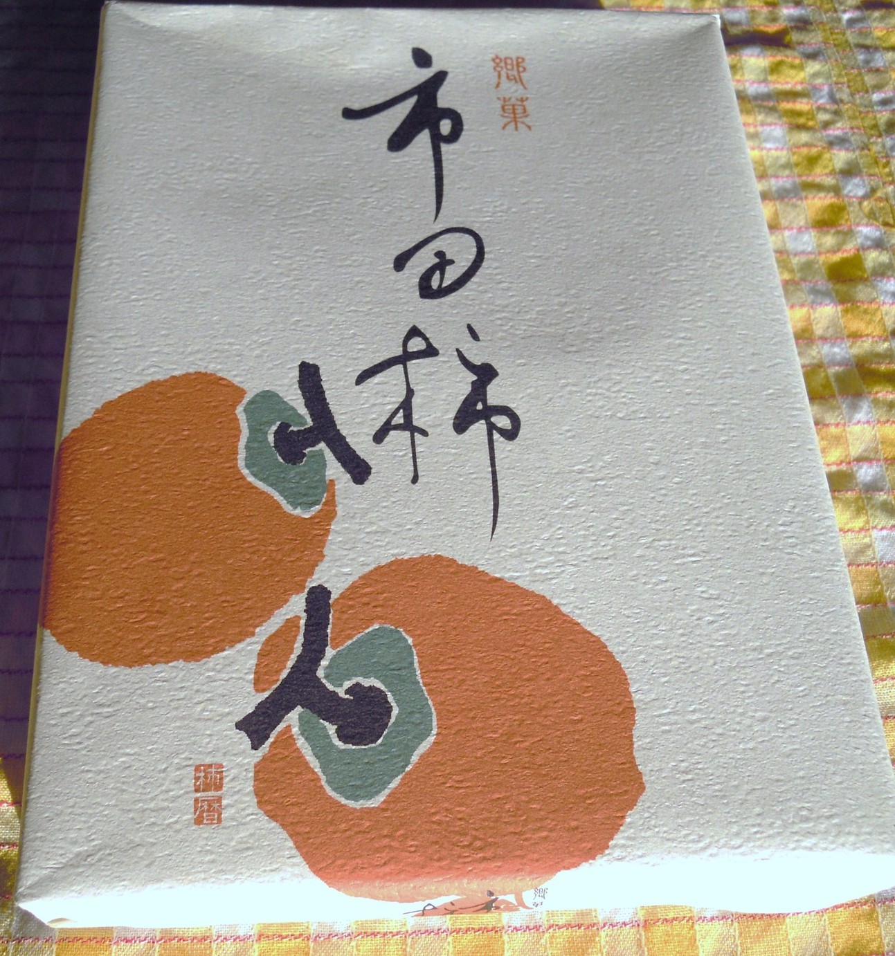 はやし name=