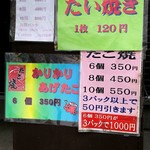Takoyaki Konkon - ﾒﾆｭｰ