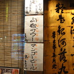 永吉 - 価格まで見てなかった！