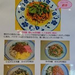 華都飯店 - 夏のオススメ冷麺