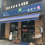 Bisaiya - 