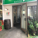 北海道イタリアン居酒屋 エゾバルバンバン - 