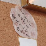 新来軒 - ご説明