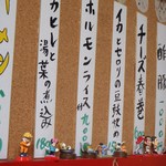 新来軒 - メニュー