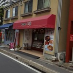 鶏肉専門店 とり勇 - 