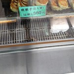 美吉 - 焼餃子の商品札