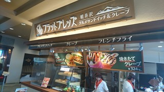 Karuizawa Flatbreads